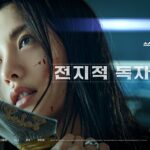 Omniscient Reader The Prophet Release Date Confirmed: July 23 with Ahn Hyo Seop, Lee Min Ho, and Jisoo Leading Epic Fantasy
