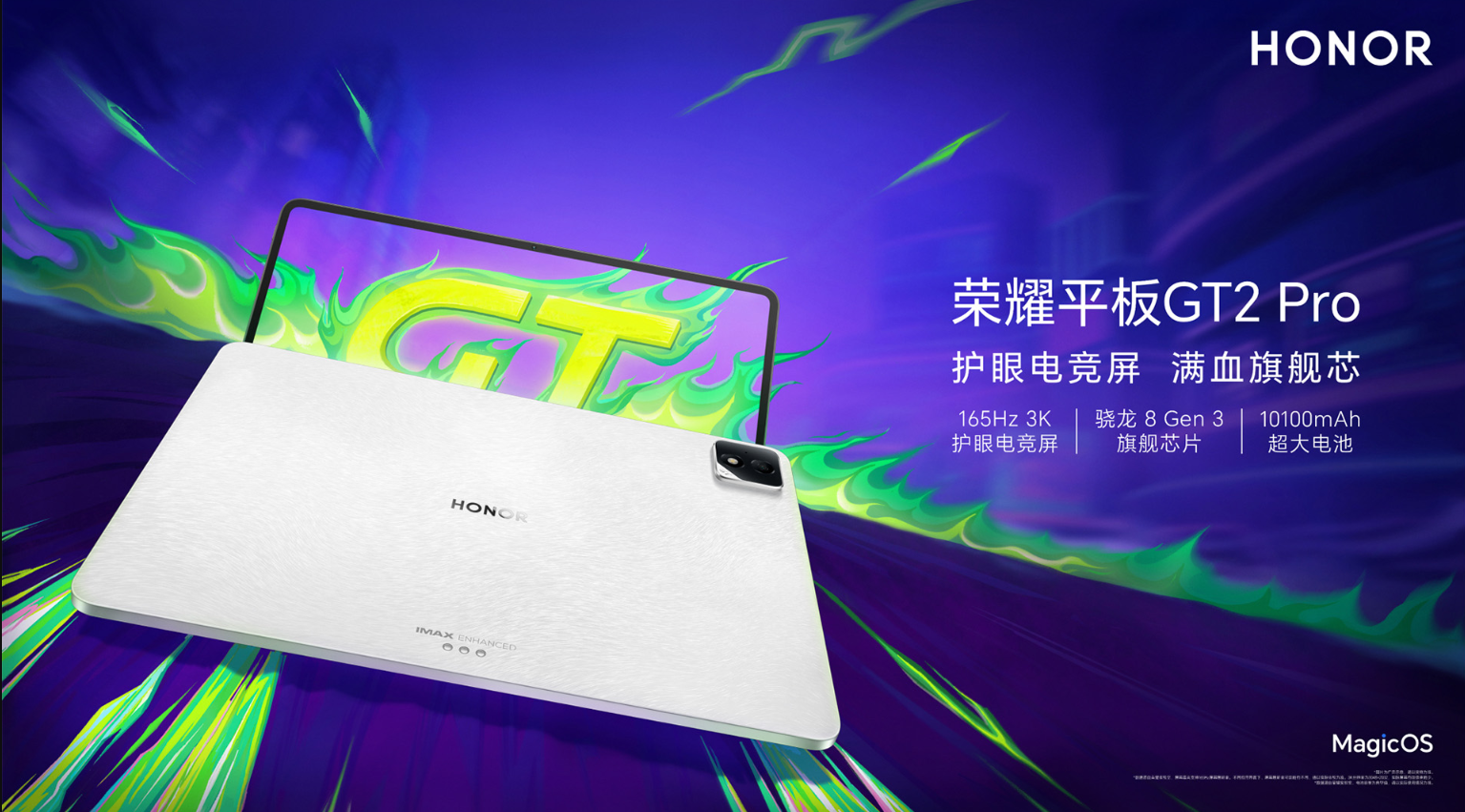 Honor pad gt 2 pro