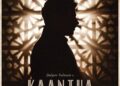 Kaantha teaser out