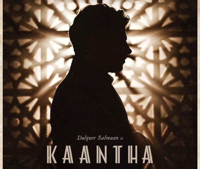 Kaantha Teaser Out Kaantha teaser out
