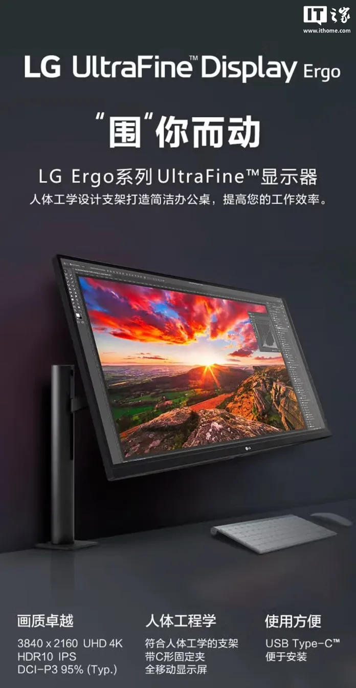 LG UltraFine Display Ergo 32UN880K Lg ultrafine display ergo 32un880k