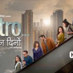 Metro In Dino Review: Anurag Basu’s Poetic Portrait of Urban Love, Silence, and Second Chances