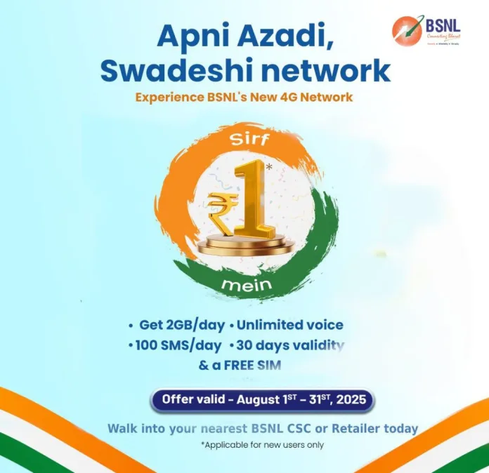 BSNL Freedom Plan ₹1 BSNL Freedom Plan ₹1