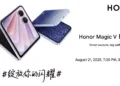 Honor magic v flip2