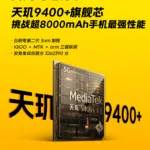 iQOO Z10 Turbo+ Claims Record-Breaking 3.26 Million AnTuTu Score with Gaming Optimizations