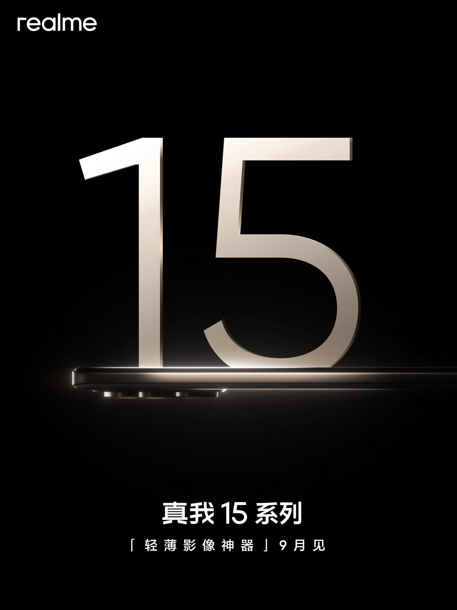 Realme 15 series