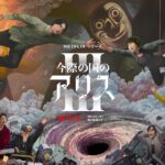 Alice in Borderland Season 3 Netflix: Arisu’s Desperate Race to Save Usagi in the Final Game
