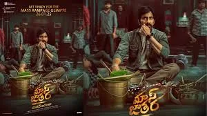 Mass Jathara Postponed: Ravi Teja's Ganesh Festival Release Faces Fresh Delays 2 Image