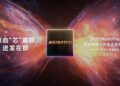 MediaTek Dimensity 9500 Unveiling September 22: Vivo X300 Series First to Ship This Flagship Beast