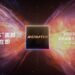 MediaTek Dimensity 9500 Unveiling September 22: Vivo X300 Series First to Ship This Flagship Beast