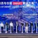 Huawei smart logistics
