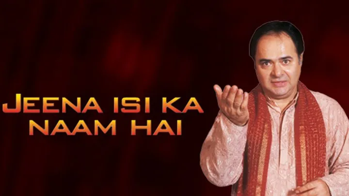 Jeena isi ka naam hai