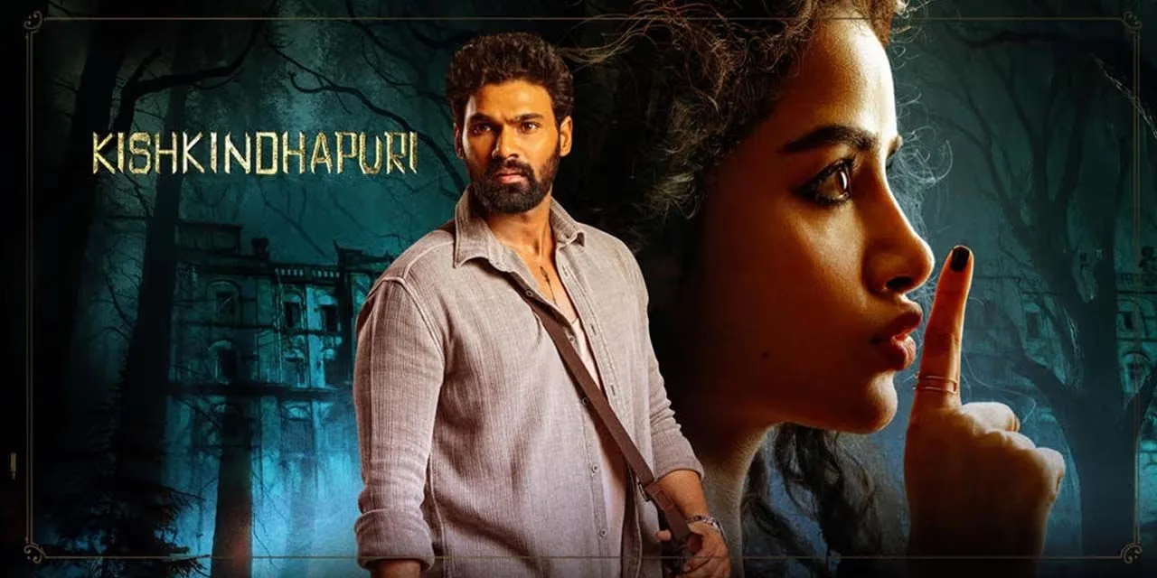 Kishkindhapuri ott release date