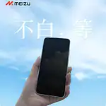 Meizu 22 Officially Set for Sept 15 Launch with Record Bezels