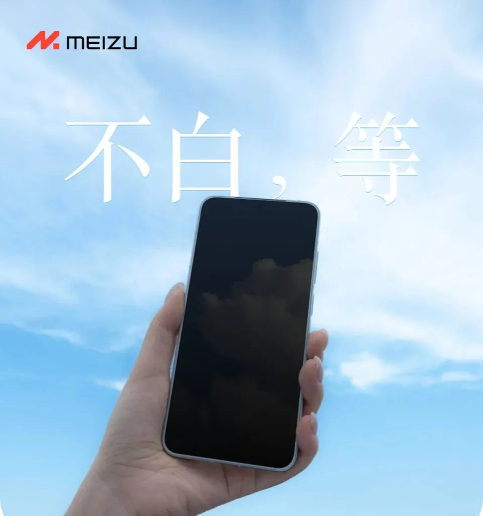 Meizu 22
