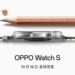 Oppo watch s