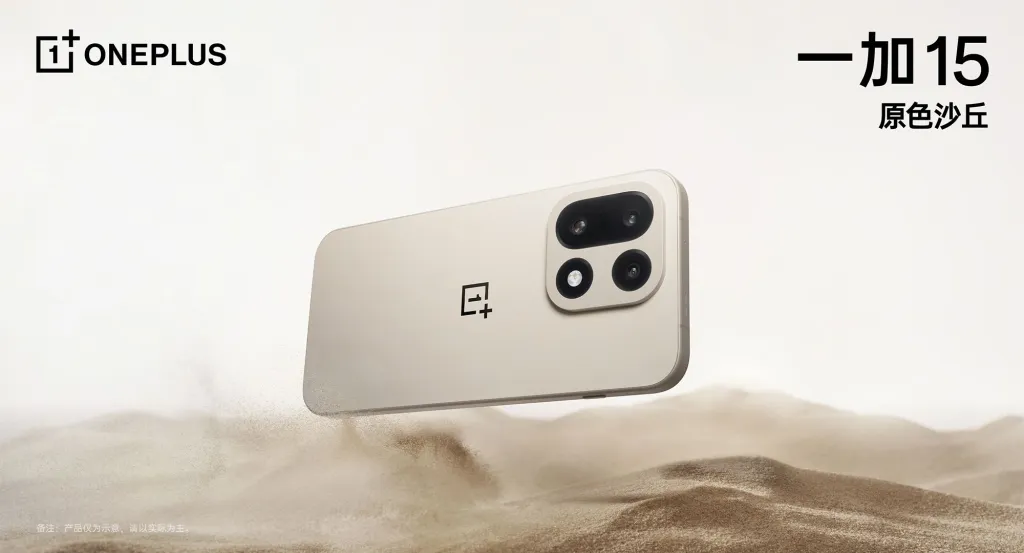 OnePlus 15 First Look: Sand Dune Color & Nano-Ceramic Power 2 Oneplus 15 first look 2