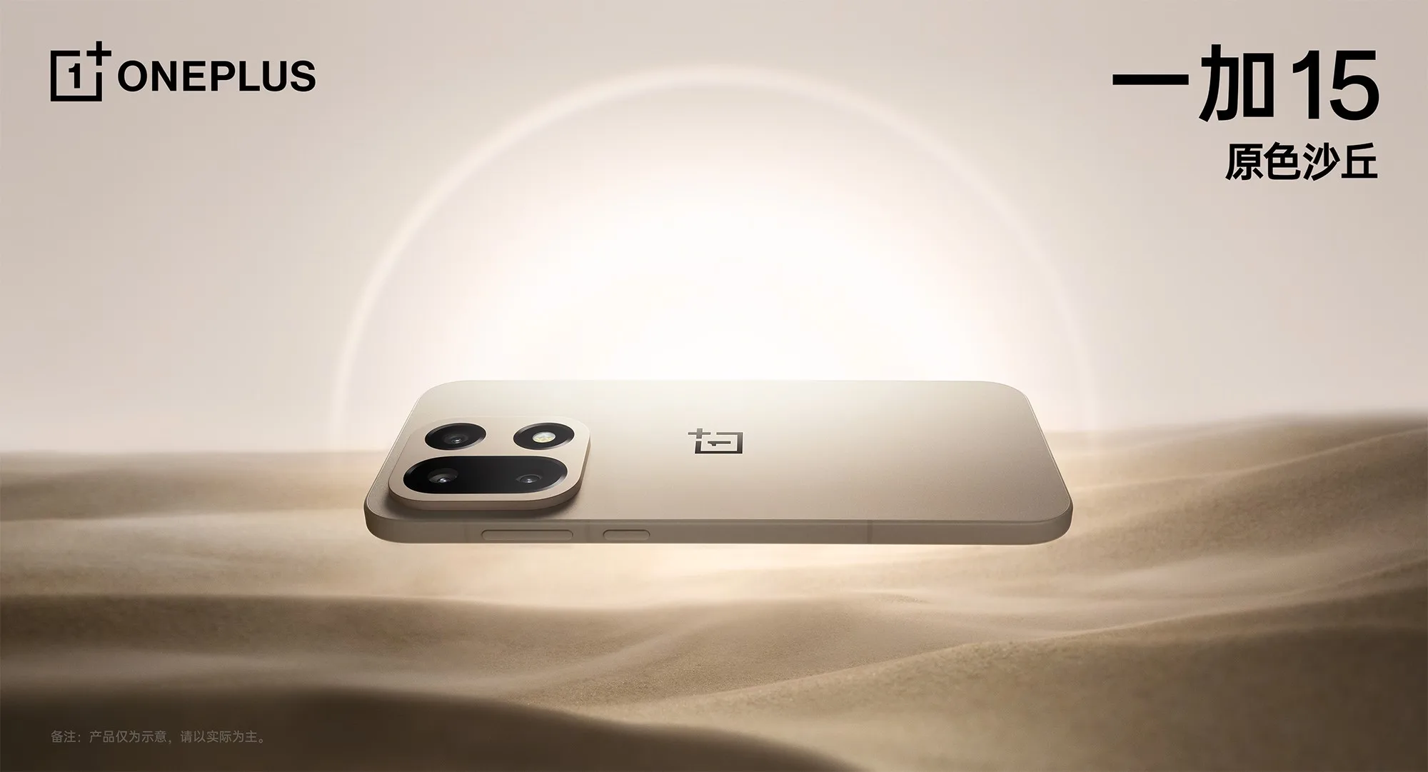 Oneplus 15 first look