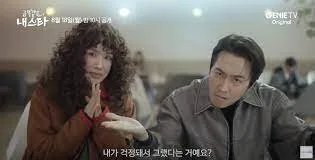 Uhm Jung Hwa vs Lee El: The Epic Showdown That’s Making “My Troublesome Star” Unmissable