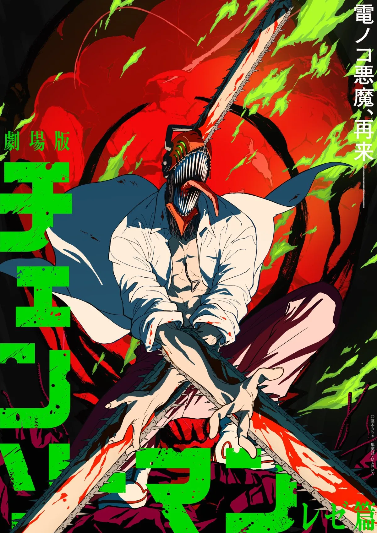Chainsaw Man Movie Hits Indian Cinemas: Anime Fever Continues with MAPPA's Latest 1 Chainsaw man the movie reze arc india release date1758611545 0
