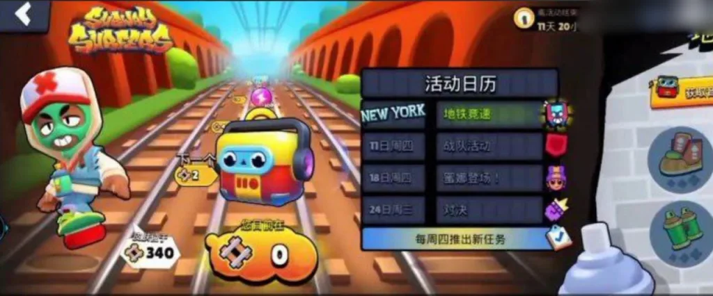 How to Get Rails in Brawl Stars Subway Surfers Event: Complete Guide 2 Image