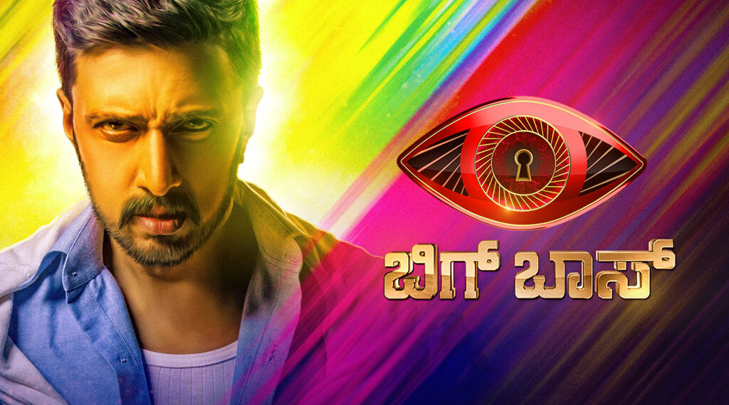 Bigg boss kannada s12
