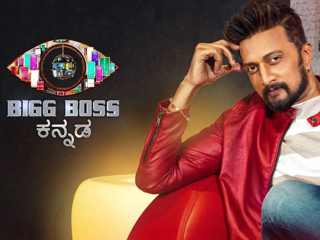 Bigg boss kannada