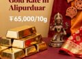 Gold Rate in Alipurduar