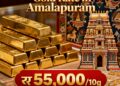 Gold Rate in Amalapuram