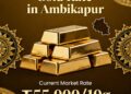 Gold Rate in Ambikapur