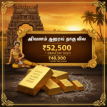 Gold Rate in Ariyalur (6th July 2026)