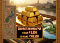Gold Rate in Bhagalpur