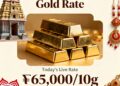 Gold Rate in Tirunelveli