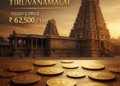 Gold Rate in Tiruvannamalai Today (22K & 24K)
