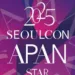 2025 APAN Star Awards: Date, Venue & Everything You Need to Know