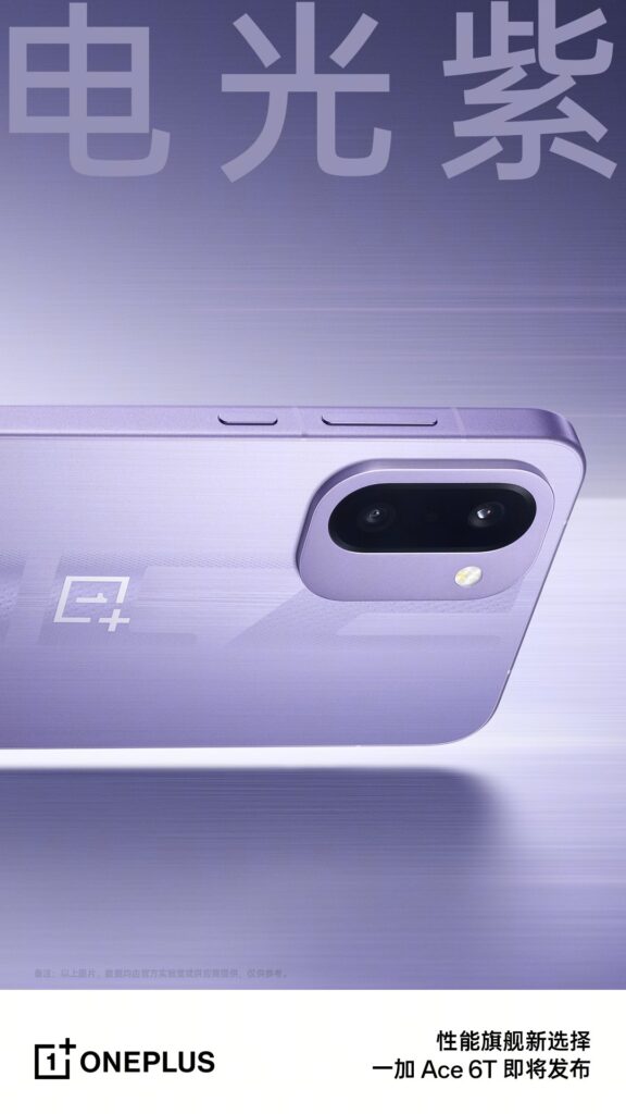 OnePlus 15R