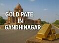 Gold rate in Gandhinagar