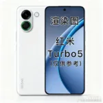 Redmi Turbo 5 Design Leaked: India Launch as Poco F8 Expected