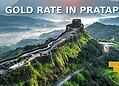 gold rate in Pratapgarh