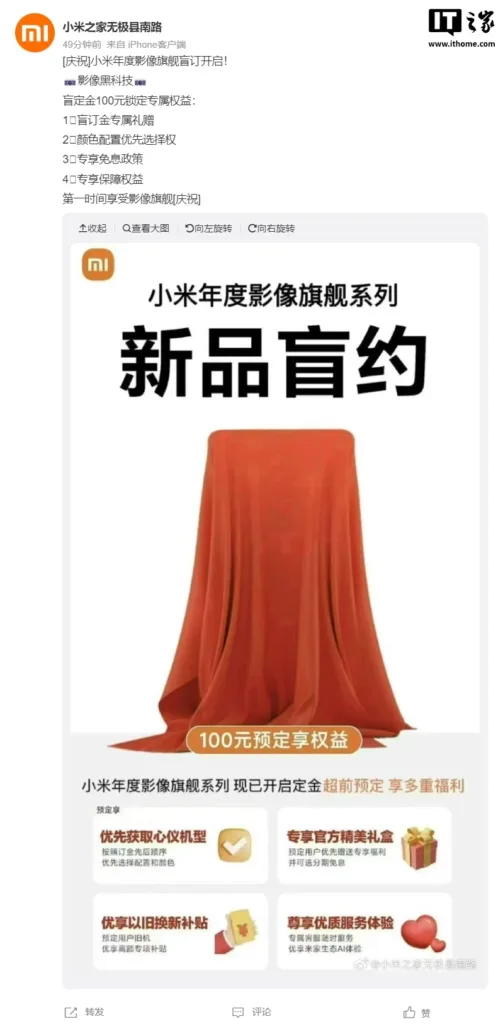 Xiaomi 17 Ultra