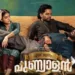 Ennu Swantham Punyalan OTT Release Date