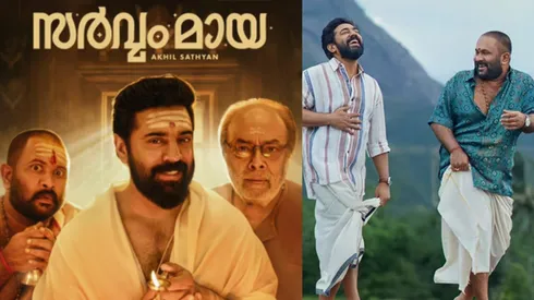Sarvam Maya