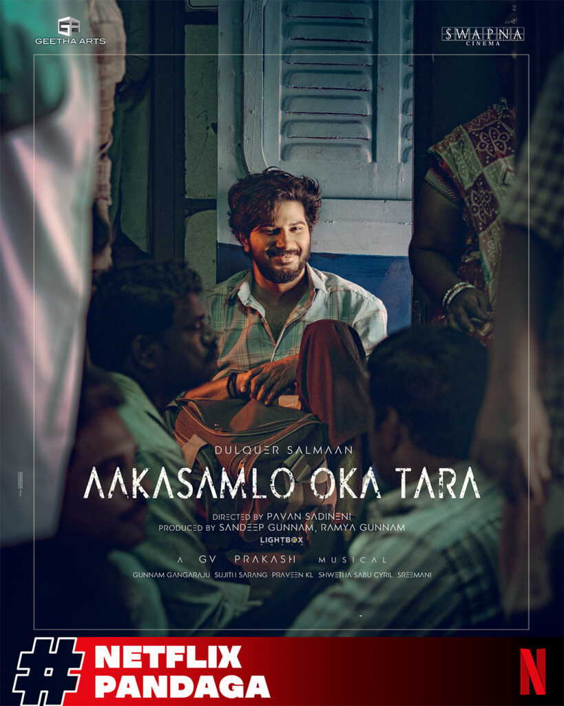 Aakasam Lo Oka Tara
