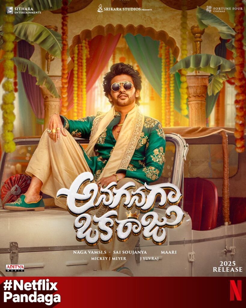 Anaganaga Oka Raju OTT Release Date
