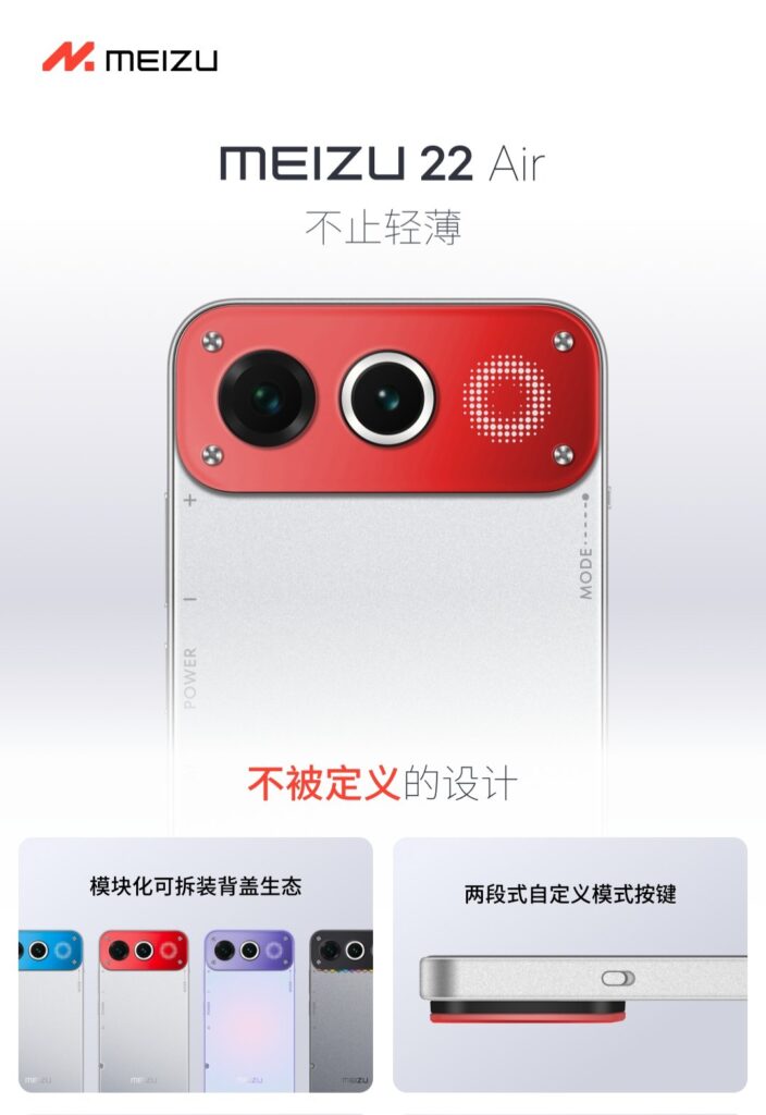 Meizu 22 Air