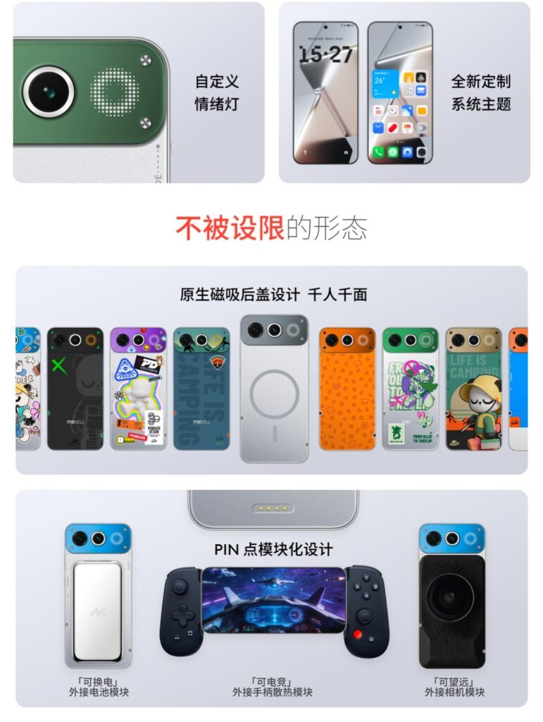 Meizu 22 Air