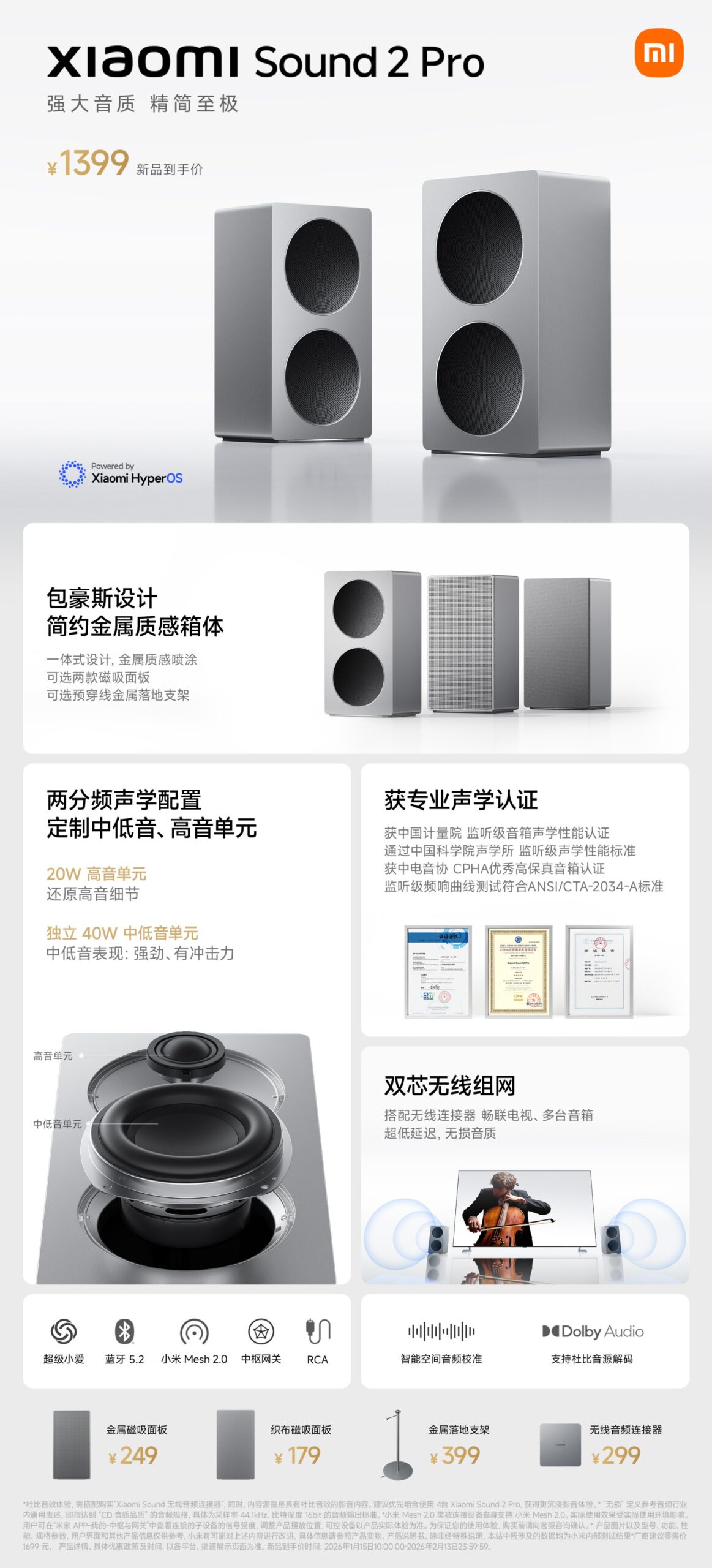Xiaomi Sound 2 Pro Speakers Launched in China: Premium Hi-Fi Audio at ₹18,400
