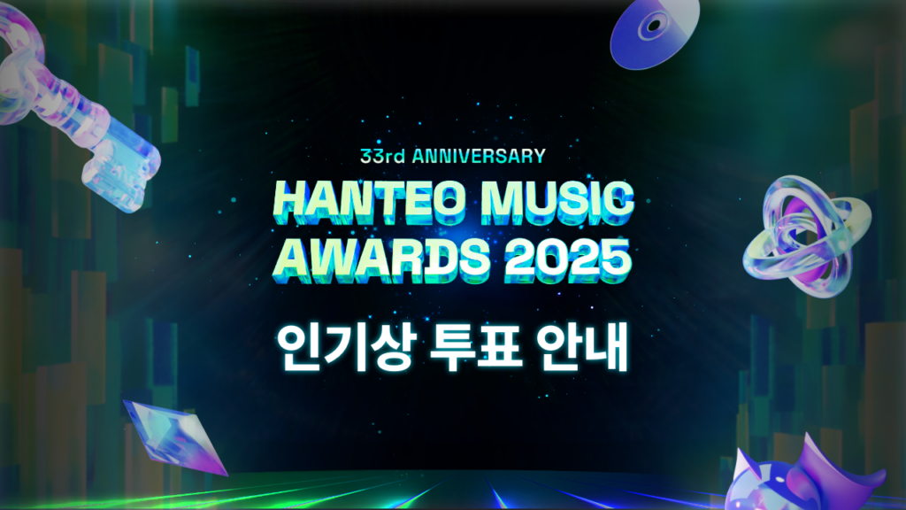 Hanteo