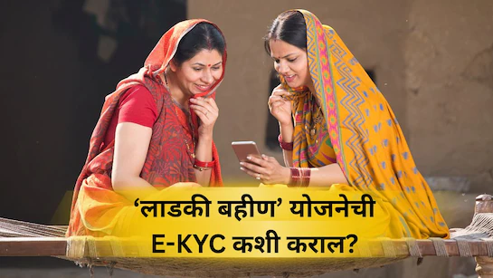 eKYC
