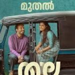 Arjun Ashokan New Movie 2026: Your Complete Guide to Malayalam’s Rising Star